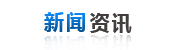 新聞中心(xin)